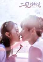 Любовь со второго взгляда Любовь со второго взгляда