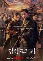 Существо Кёнсона 1,2 сезон Существо Кёнсона 1,2 сезон