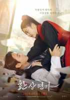 Любовная песнь иллюзий Любовная песнь иллюзий