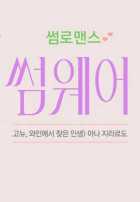 Someway: Путь флирта Someway: Путь флирта