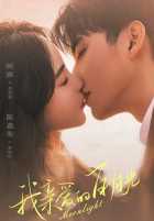 Белый лунный свет Белый лунный свет