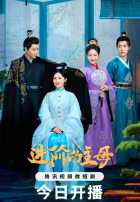 Главная госпожа Главная госпожа