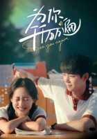 Ещё увидимся Ещё увидимся