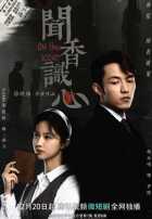 По запаху По запаху