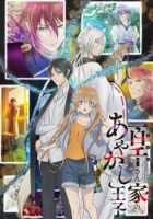 Принц демонов дома Момоти Принц демонов дома Момоти