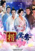 Ошибка идеального незнакомца Ошибка идеального незнакомца