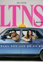 Долгое время без секса Долгое время без секса