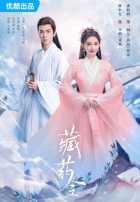 Божественный целитель Божественный целитель