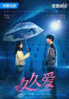 История: годы любви История: годы любви