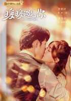 Тепло встречая тебя Тепло встречая тебя