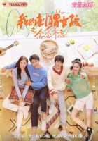 Ближе к тебе 2 Ближе к тебе 2