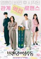 Брендинг в Сонсу-доне