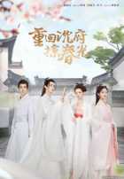 Тайная месть