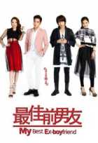 Лучший бывший парень