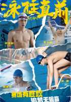 Против течения Против течения