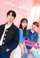 Мой друг x мой парень