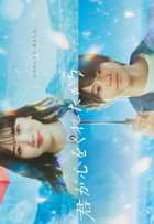 Потому что ты подарил мне свое сердце