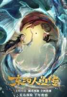 Легенда о русалке Легенда о русалке