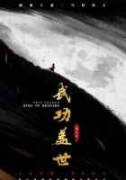 Настоящая легенда: Король нищих