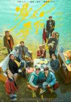 Затяжной сезон Затяжной сезон