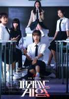 Игра в пирамиду Игра в пирамиду