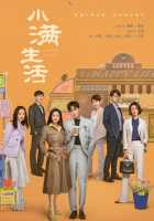 Счастливая жизнь Счастливая жизнь