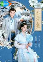 Сны о Юнъане Сны о Юнъане