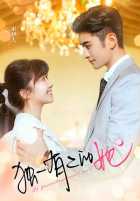 Моя особенная девушка Моя особенная девушка