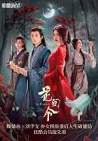 Орден цветов Орден цветов