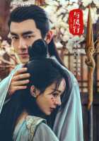 Путешествие с Фениксом Путешествие с Фениксом