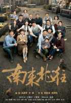 С юга на север С юга на север