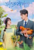 Не беспокой меня на ферме Не беспокой меня на ферме