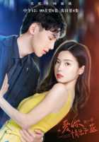 Все больше и больше люблю тебя Все больше и больше люблю тебя