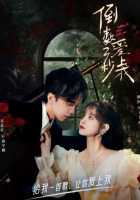 Влюбись в меня за три секунды Влюбись в меня за три секунды