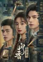 Детективное агентство Вэньсян Детективное агентство Вэньсян