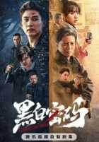 В погоне за правдой