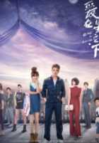 Роман со звездой Роман со звездой