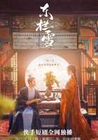 Заснеженная Восточная изгородь