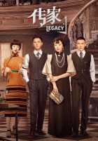 Наследие Наследие