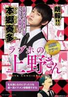 Консьерж любви