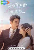 Привет, мой мистер тот самый Привет, мой мистер тот самый