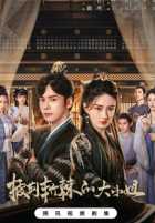 Преодолевая превратности судьбы Преодолевая превратности судьбы