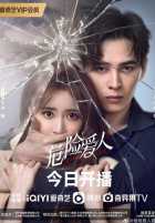 Сладкий запах опасности Сладкий запах опасности