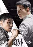 Вне суда Вне суда