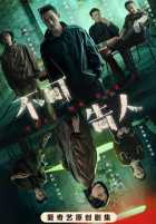 Никому не говори