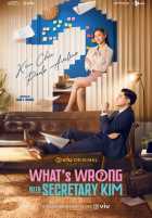 Что случилось с секретарем Ким? Что случилось с секретарем Ким?