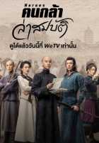 Круговорот светил