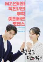 Относись ко мне небрежно Относись ко мне небрежно