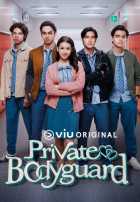 Личный телохранитель