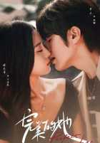 Идеально для нее Идеально для нее